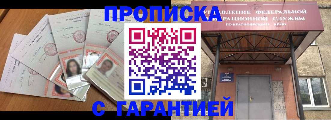 временная регистрация для всех в Дагестане